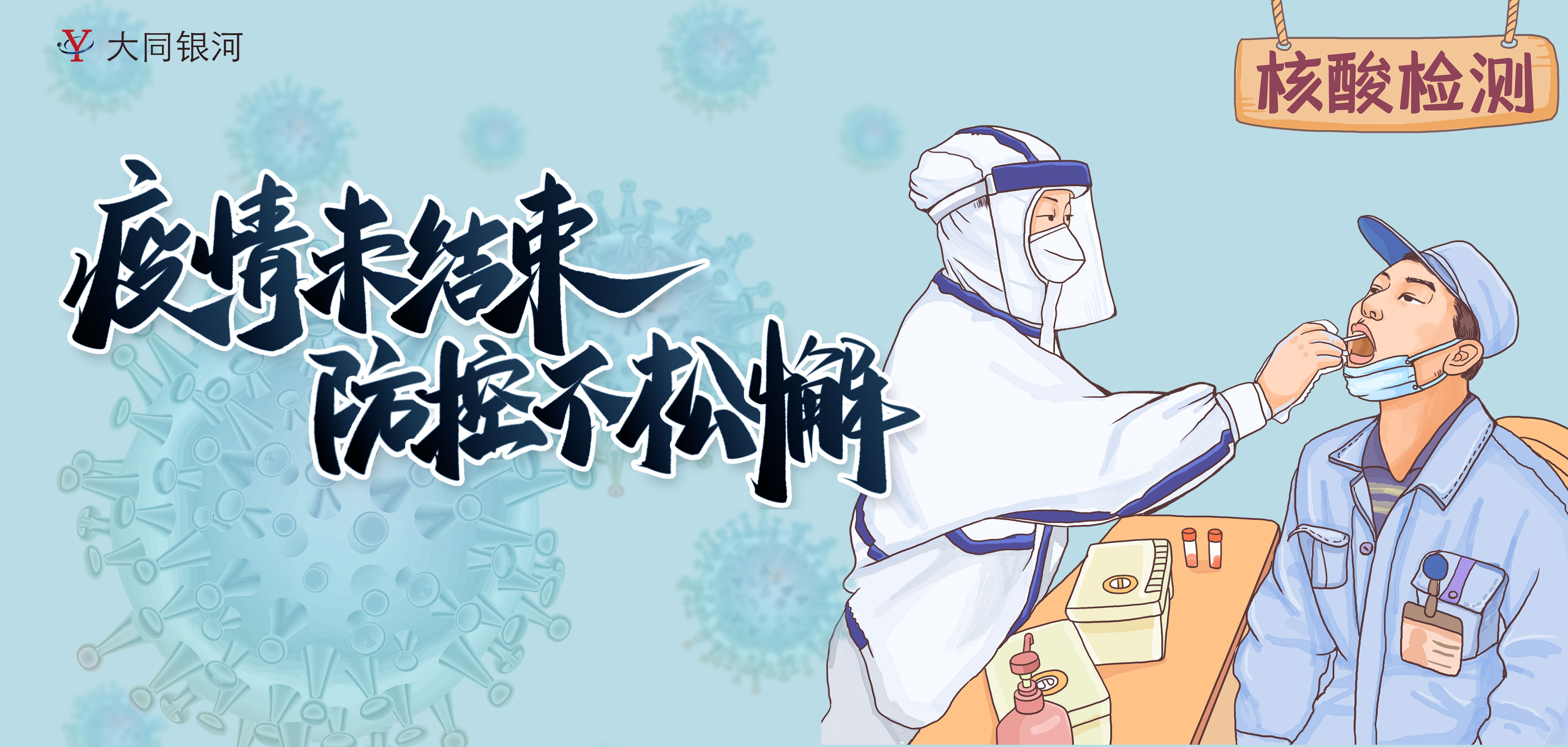 靜默期間——工作學(xué)習(xí)我們從未放松！